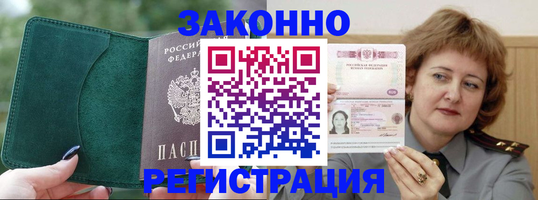 миграционный учет в Рязани