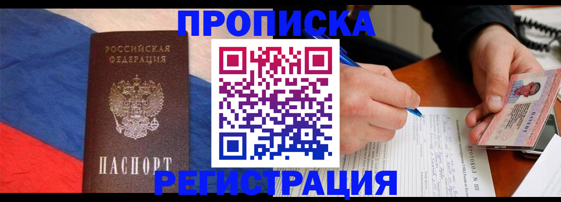 временная регистрация надежно в Рязани