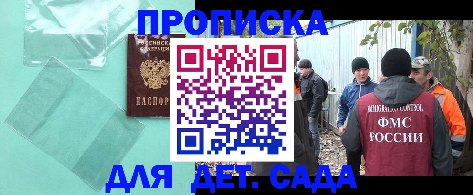 временная регистрация законно в Рязани